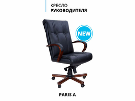 Наша коллекция мебели расширилась новым креслом руководителя.